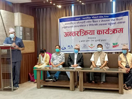Interaction Program on the Relevance of Ratification of the Rome Statute and Victims’ Access to Justice held in Banke, Nepalgunj